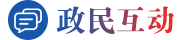 政民互动