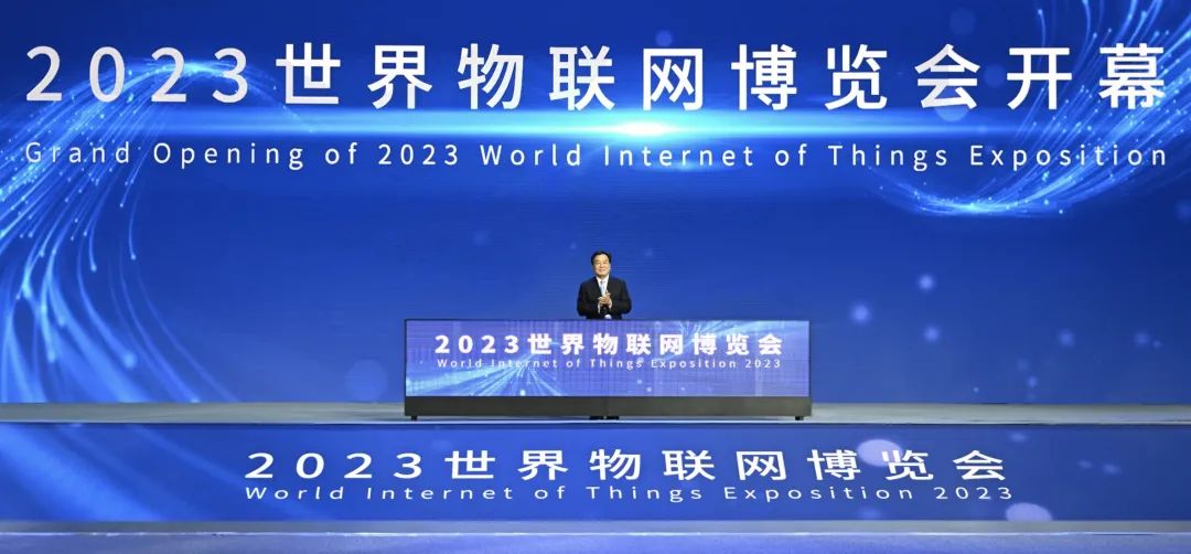 2023世界物联网博览会在无锡开幕